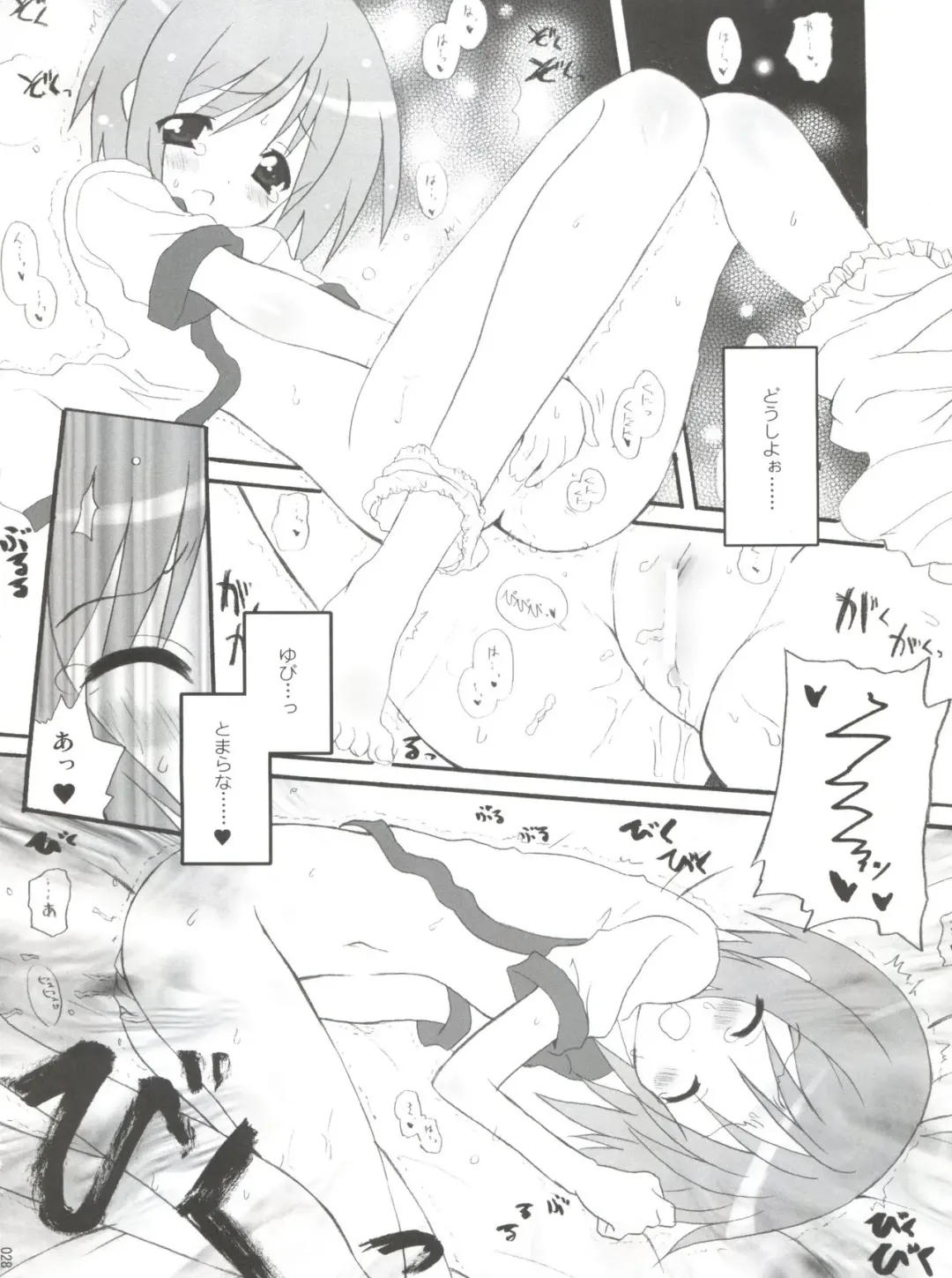 [Kyougoku Shin] High'n'Hope Fhentai - Page 27