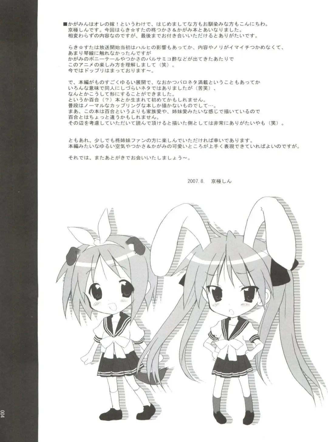 [Kyougoku Shin] High'n'Hope Fhentai - Page 3