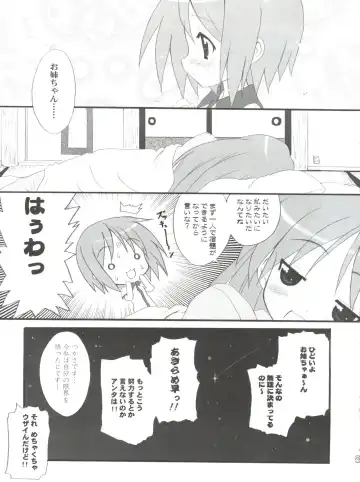 [Kyougoku Shin] High'n'Hope Fhentai - Page 22