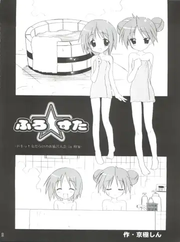 [Kyougoku Shin] High'n'Hope Fhentai - Page 5