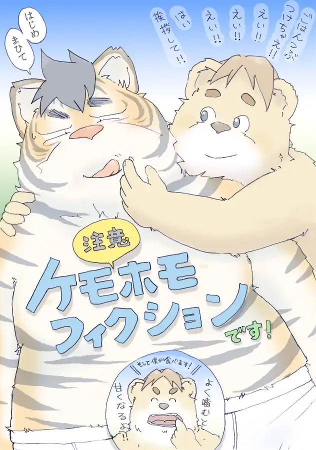 ちょっと！ 背のびパンツ Fhentai - Page 1