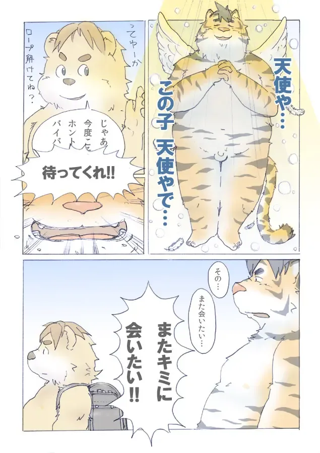 ちょっと！ 背のびパンツ Fhentai - Page 17