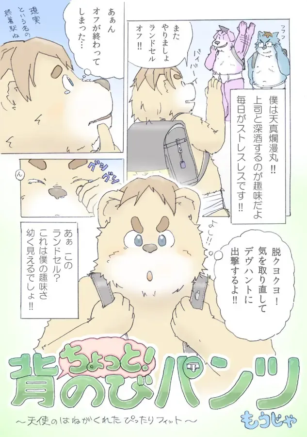 ちょっと！ 背のびパンツ Fhentai - Page 2