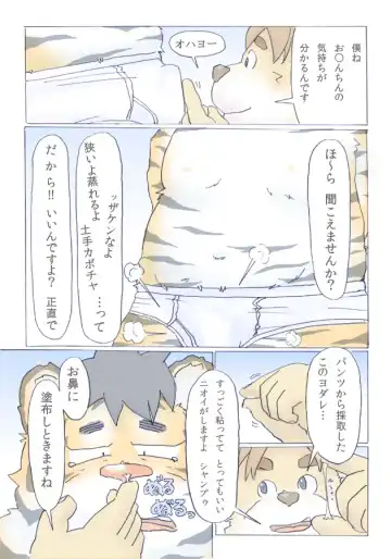 ちょっと！ 背のびパンツ Fhentai - Page 10