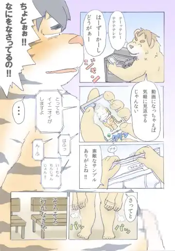 ちょっと！ 背のびパンツ Fhentai - Page 14