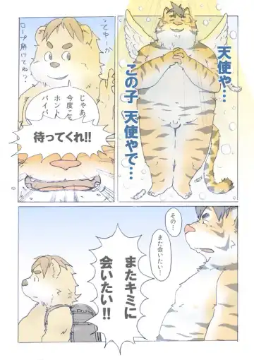 ちょっと！ 背のびパンツ Fhentai - Page 17