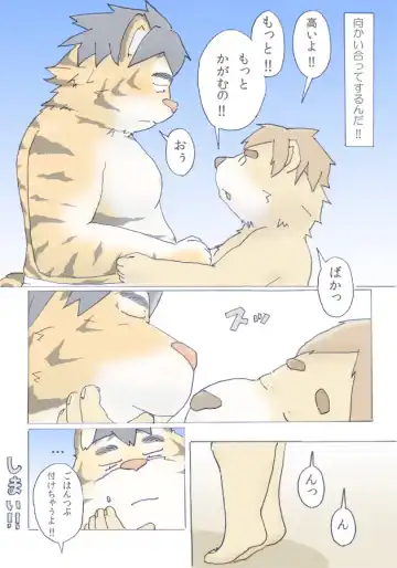 ちょっと！ 背のびパンツ Fhentai - Page 19