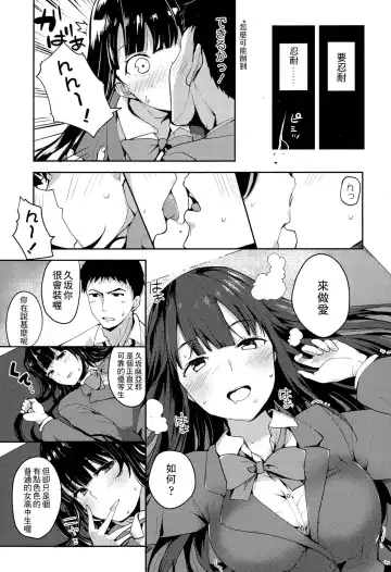 [Harenochiame] Yuutousei no Hisasaka-san Fhentai - Page 11