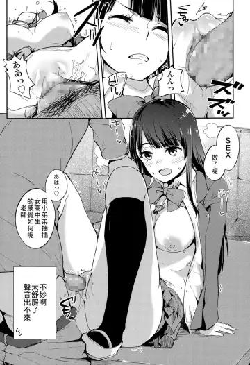 [Harenochiame] Yuutousei no Hisasaka-san Fhentai - Page 15