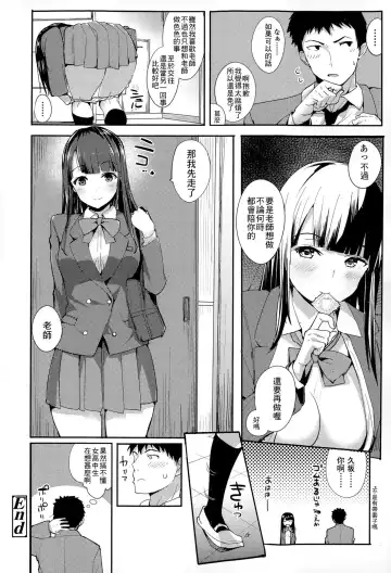 [Harenochiame] Yuutousei no Hisasaka-san Fhentai - Page 20