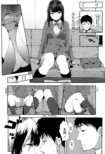 [Harenochiame] Yuutousei no Hisasaka-san Fhentai - Page 4