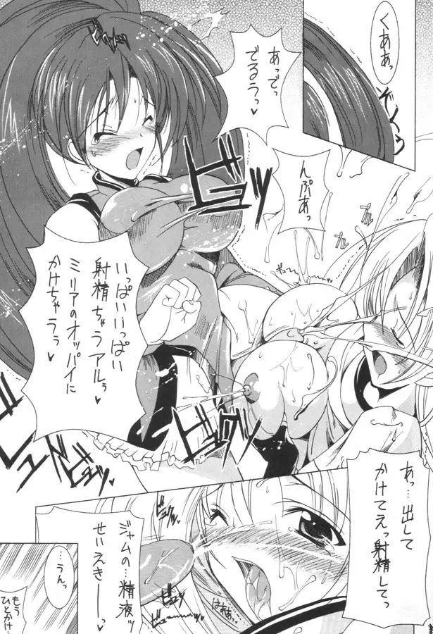 [Misakura Nankotsu] Blow the Night - Yoru o Buttobase Fhentai - Page 17