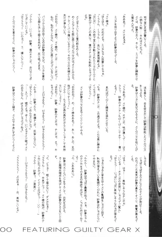 [Misakura Nankotsu] Blow the Night - Yoru o Buttobase Fhentai - Page 28