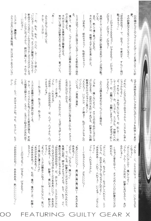 [Misakura Nankotsu] Blow the Night - Yoru o Buttobase Fhentai - Page 30