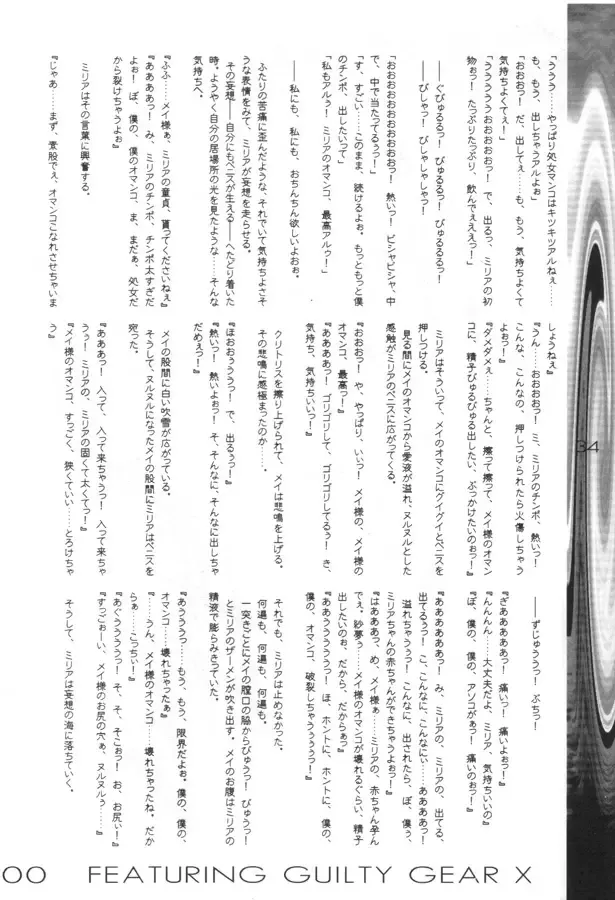 [Misakura Nankotsu] Blow the Night - Yoru o Buttobase Fhentai - Page 32