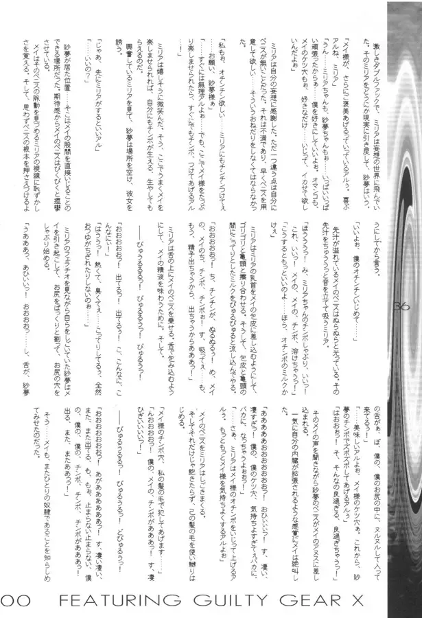 [Misakura Nankotsu] Blow the Night - Yoru o Buttobase Fhentai - Page 34