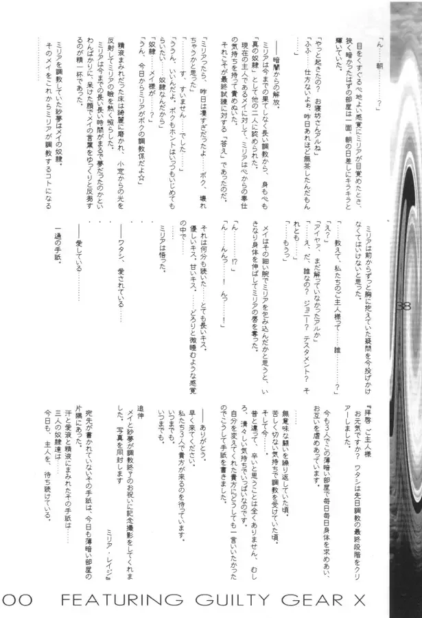 [Misakura Nankotsu] Blow the Night - Yoru o Buttobase Fhentai - Page 36