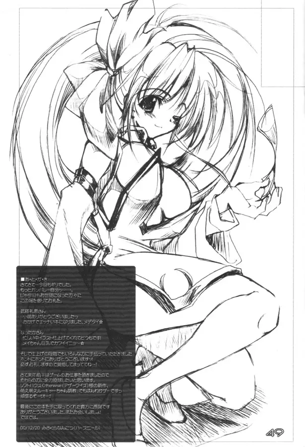 [Misakura Nankotsu] Blow the Night - Yoru o Buttobase Fhentai - Page 45