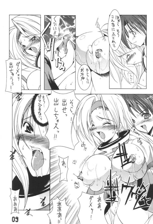 [Misakura Nankotsu] Blow the Night - Yoru o Buttobase Fhentai - Page 7