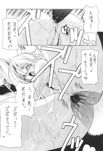 [Misakura Nankotsu] Blow the Night - Yoru o Buttobase Fhentai - Page 22