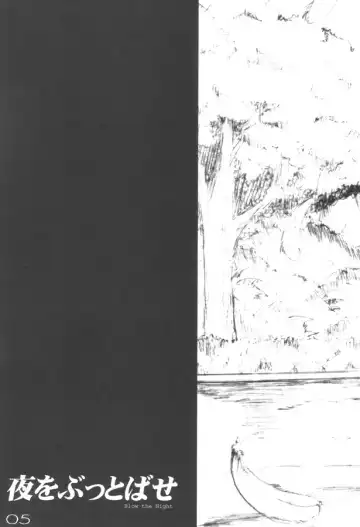 [Misakura Nankotsu] Blow the Night - Yoru o Buttobase Fhentai - Page 3