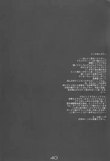 [Misakura Nankotsu] Blow the Night - Yoru o Buttobase Fhentai - Page 38