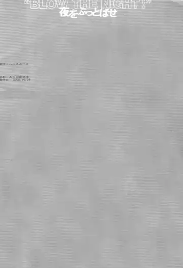 [Misakura Nankotsu] Blow the Night - Yoru o Buttobase Fhentai - Page 46