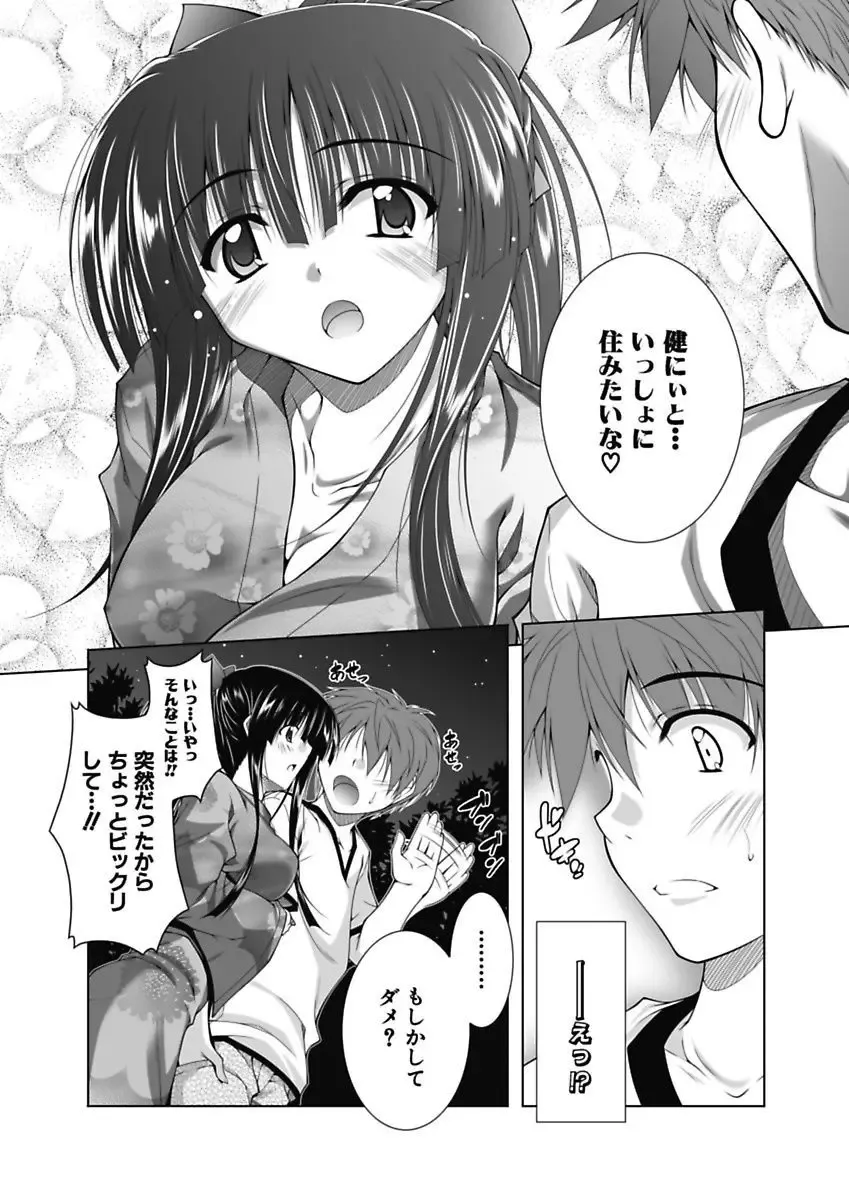 [Aoi Mikan] Ecchii Imouto wa Suki Desuka? Fhentai - Page 118