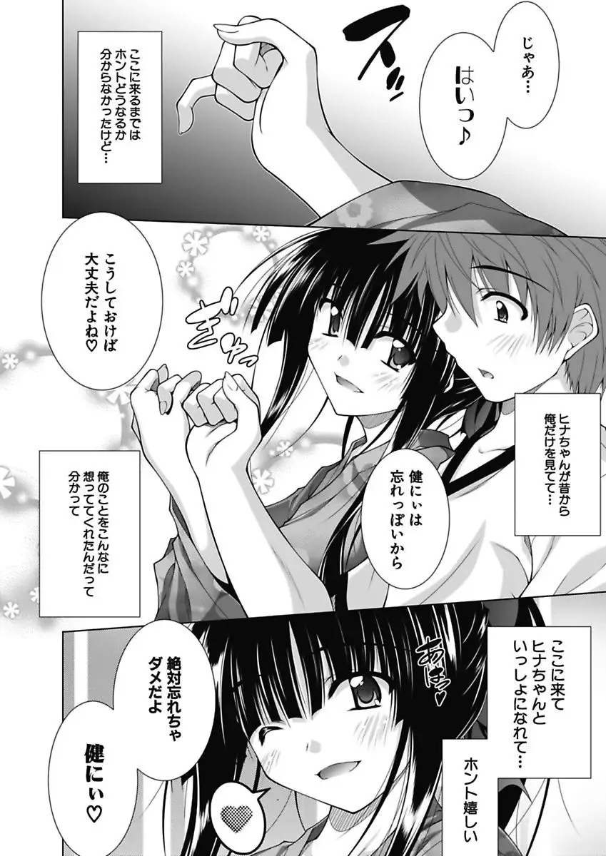 [Aoi Mikan] Ecchii Imouto wa Suki Desuka? Fhentai - Page 119