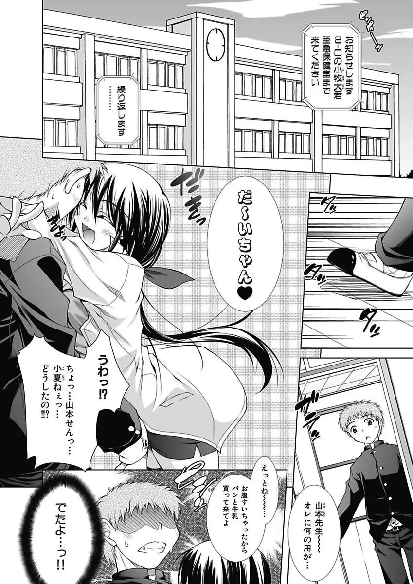 [Aoi Mikan] Ecchii Imouto wa Suki Desuka? Fhentai - Page 122