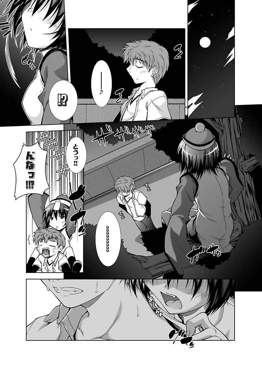 [Aoi Mikan] Ecchii Imouto wa Suki Desuka? Fhentai - Page 140