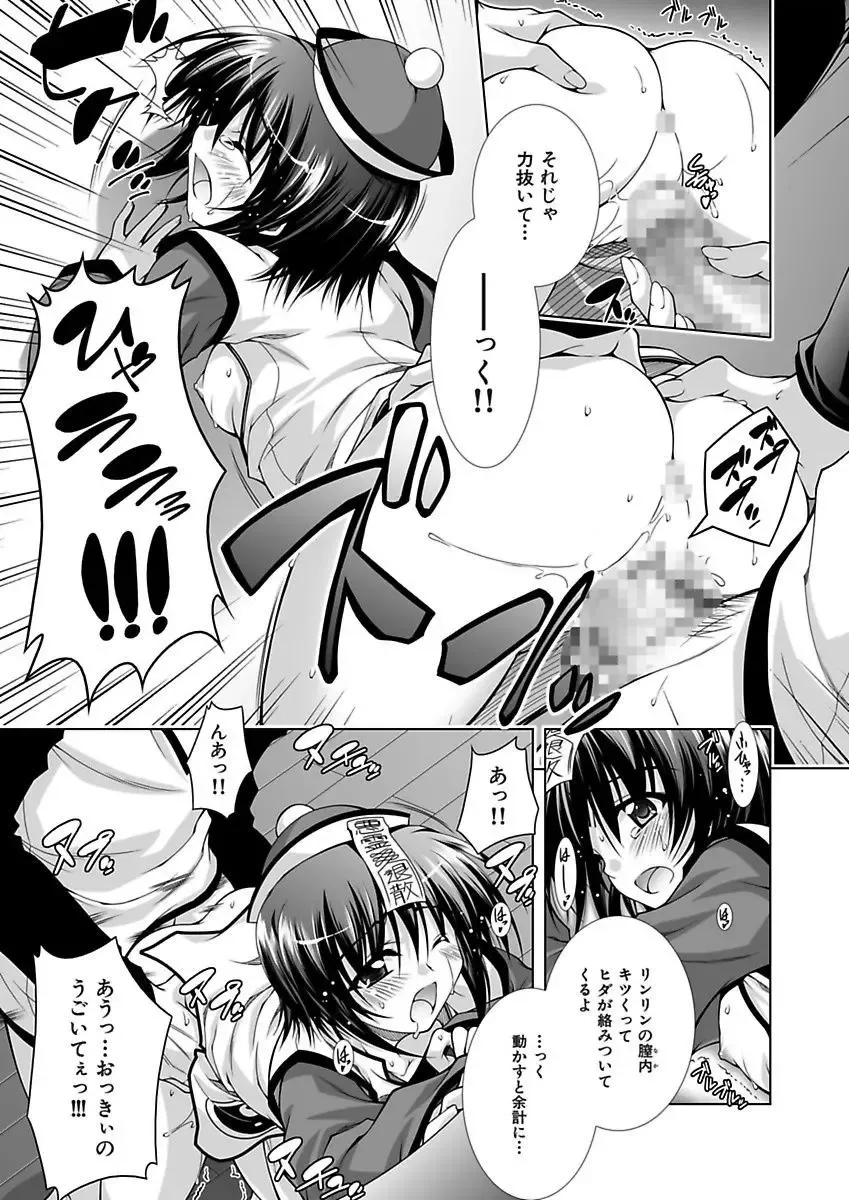 [Aoi Mikan] Ecchii Imouto wa Suki Desuka? Fhentai - Page 153