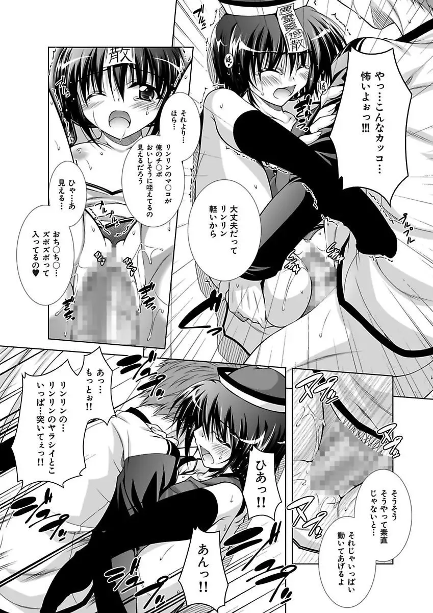 [Aoi Mikan] Ecchii Imouto wa Suki Desuka? Fhentai - Page 155