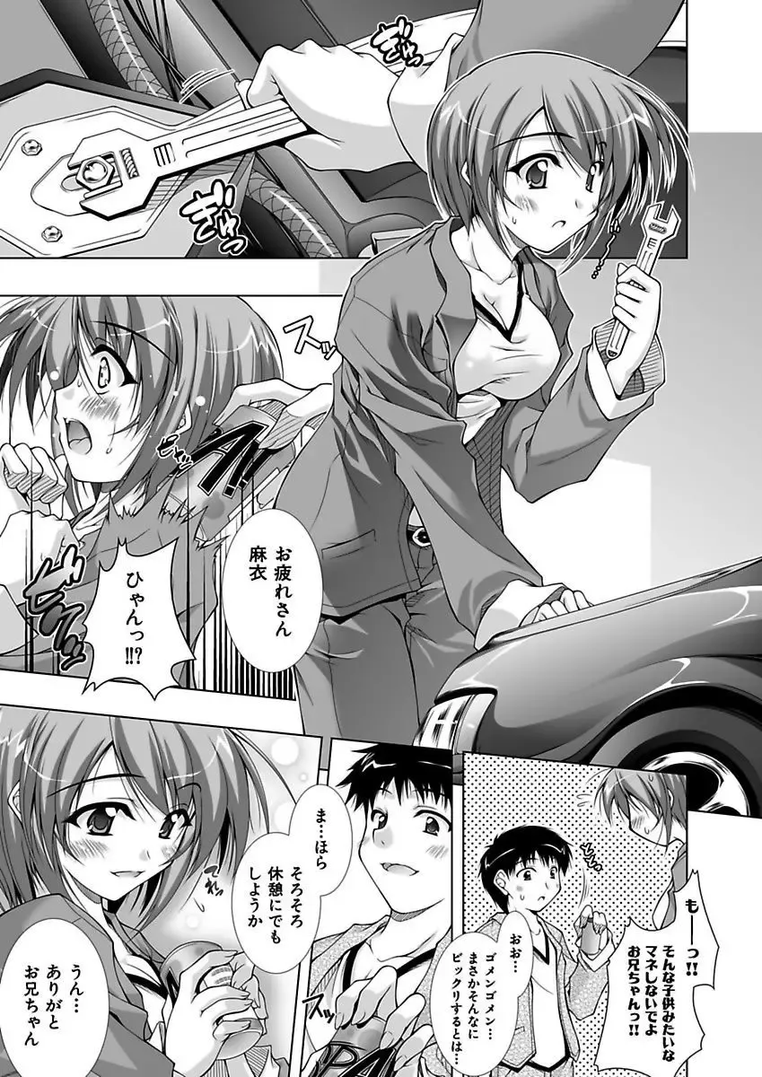 [Aoi Mikan] Ecchii Imouto wa Suki Desuka? Fhentai - Page 163