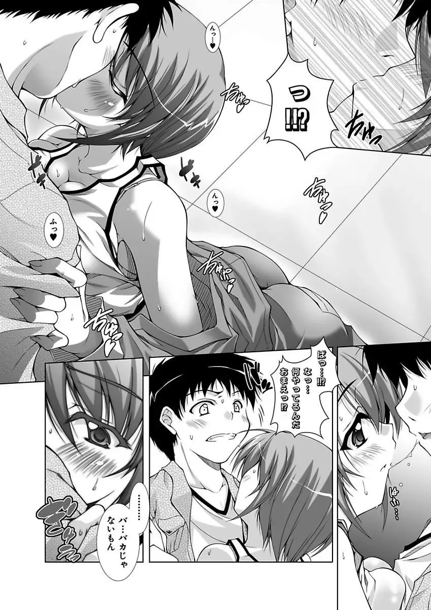 [Aoi Mikan] Ecchii Imouto wa Suki Desuka? Fhentai - Page 168