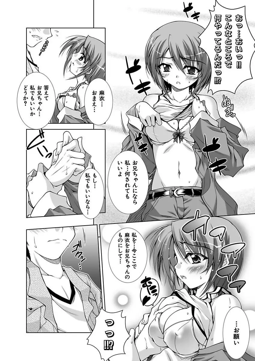 [Aoi Mikan] Ecchii Imouto wa Suki Desuka? Fhentai - Page 170