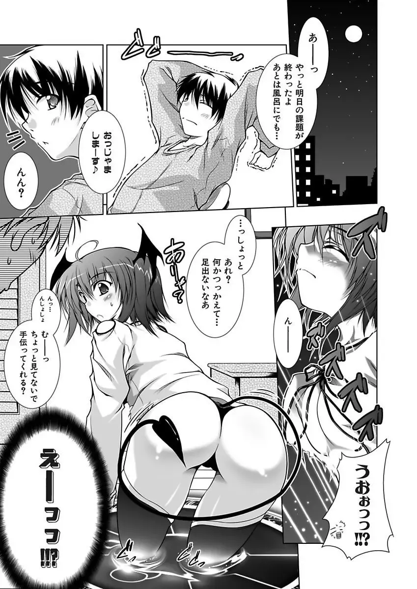 [Aoi Mikan] Ecchii Imouto wa Suki Desuka? Fhentai - Page 179