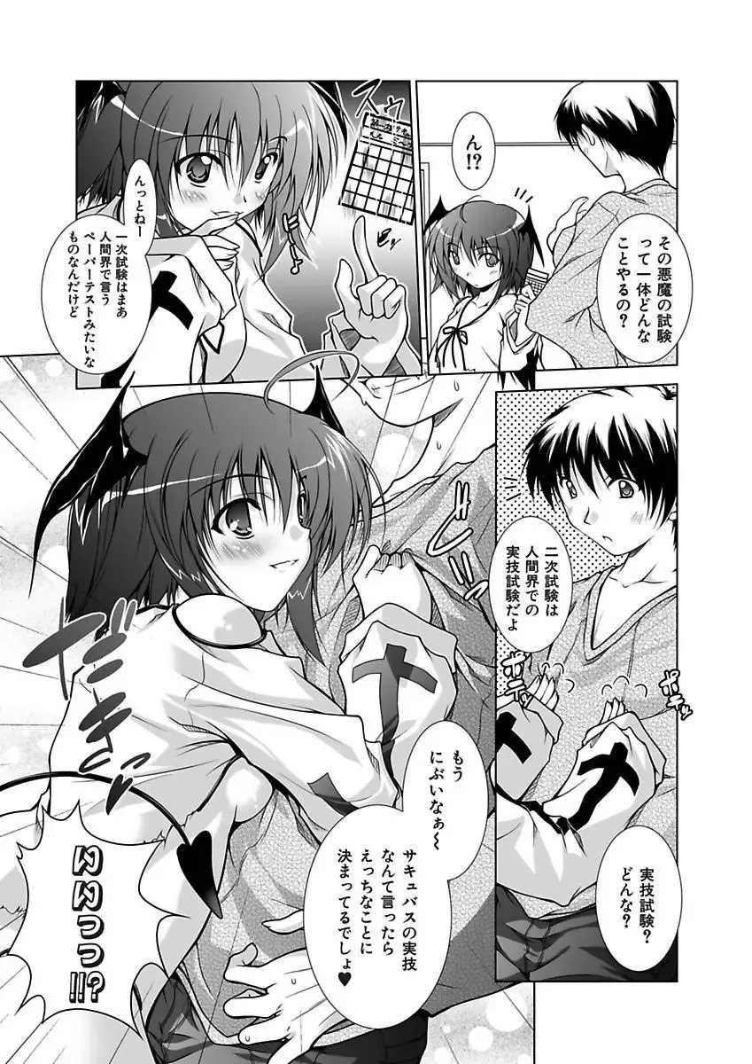 [Aoi Mikan] Ecchii Imouto wa Suki Desuka? Fhentai - Page 183