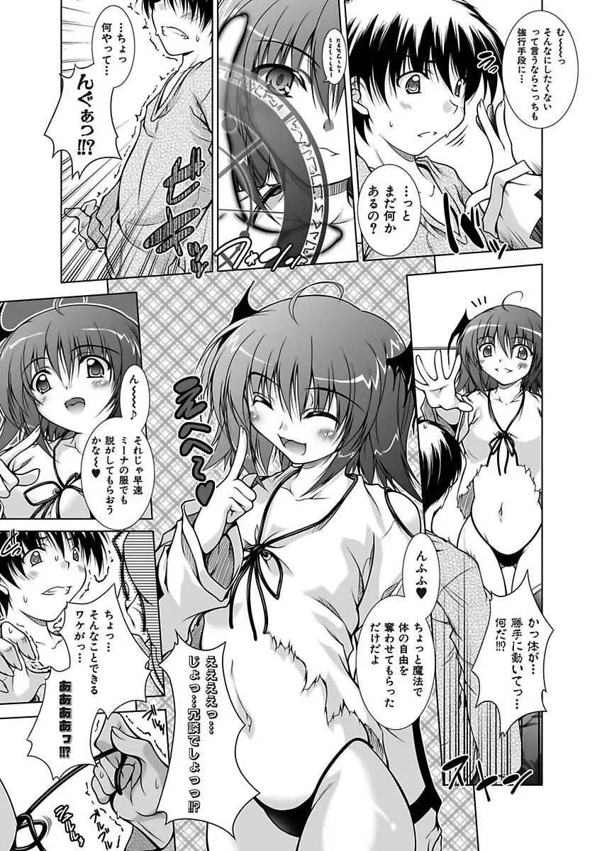 [Aoi Mikan] Ecchii Imouto wa Suki Desuka? Fhentai - Page 185
