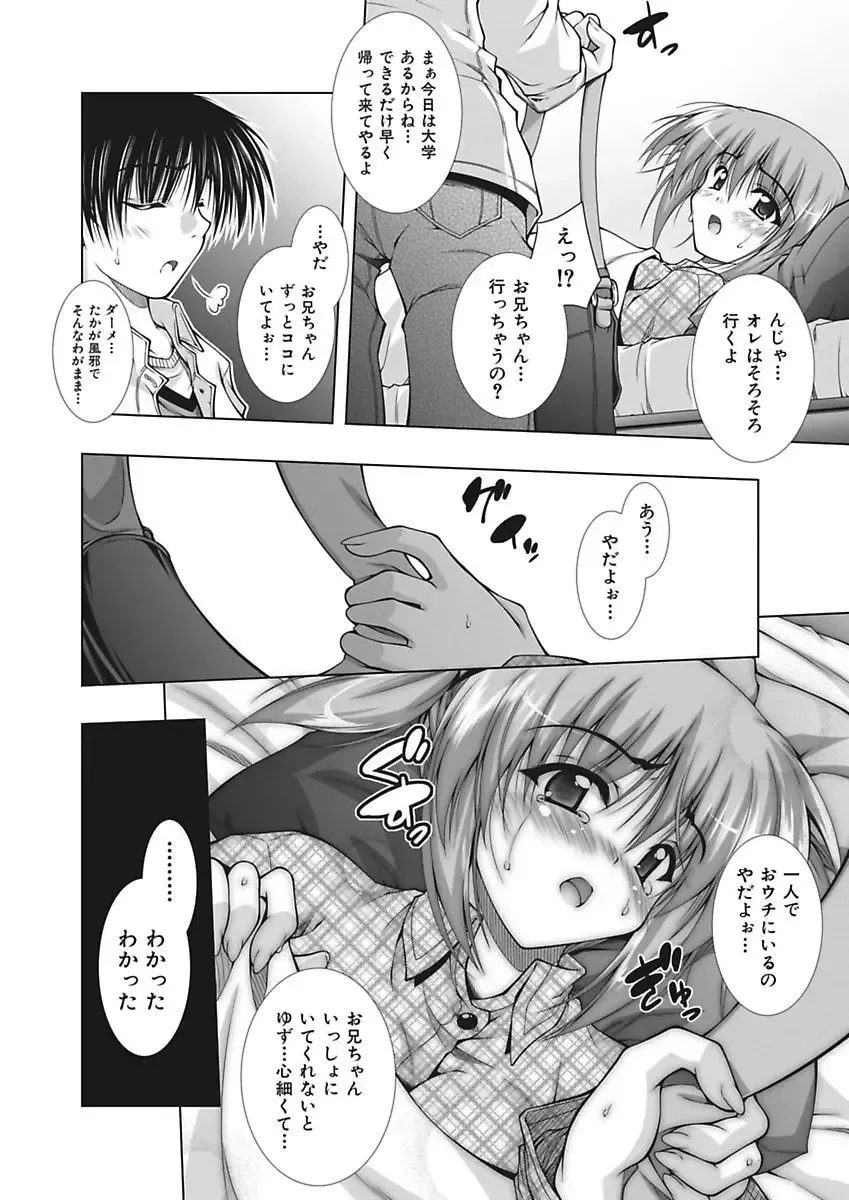 [Aoi Mikan] Ecchii Imouto wa Suki Desuka? Fhentai - Page 25