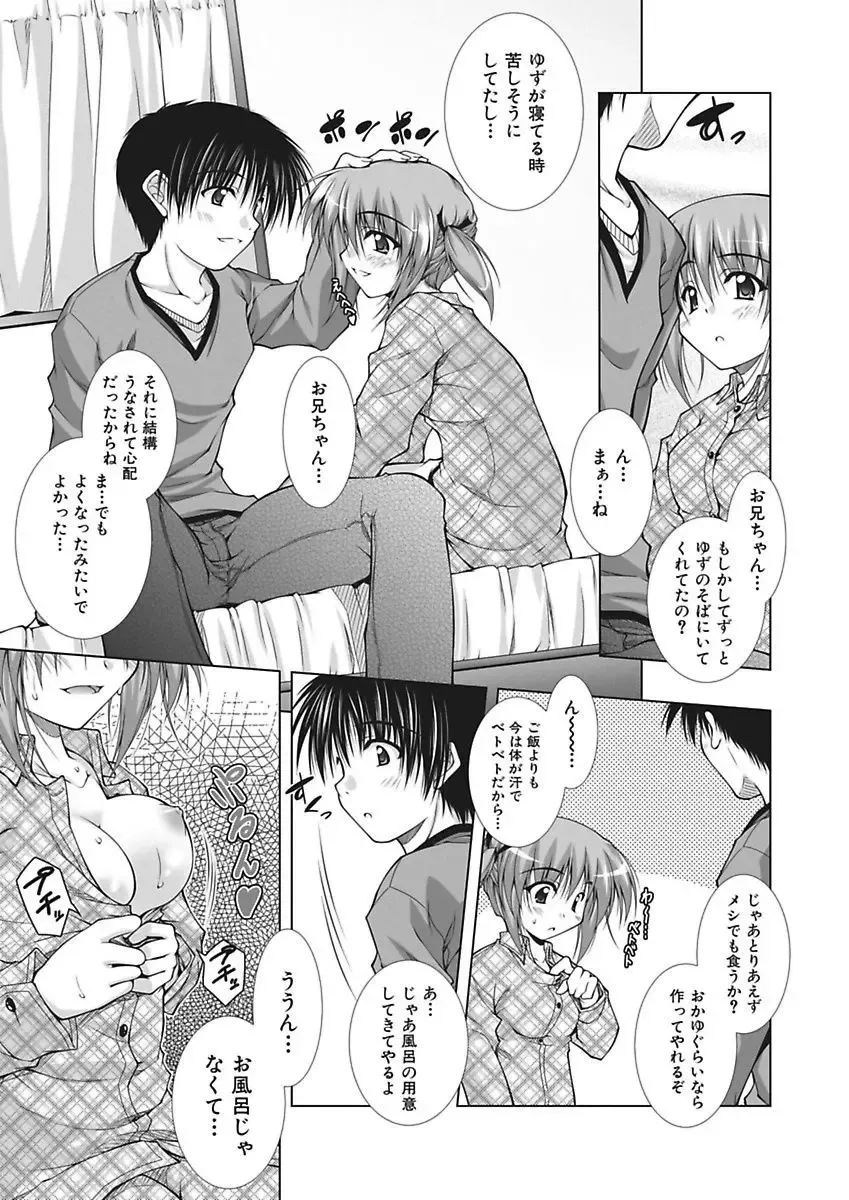 [Aoi Mikan] Ecchii Imouto wa Suki Desuka? Fhentai - Page 28