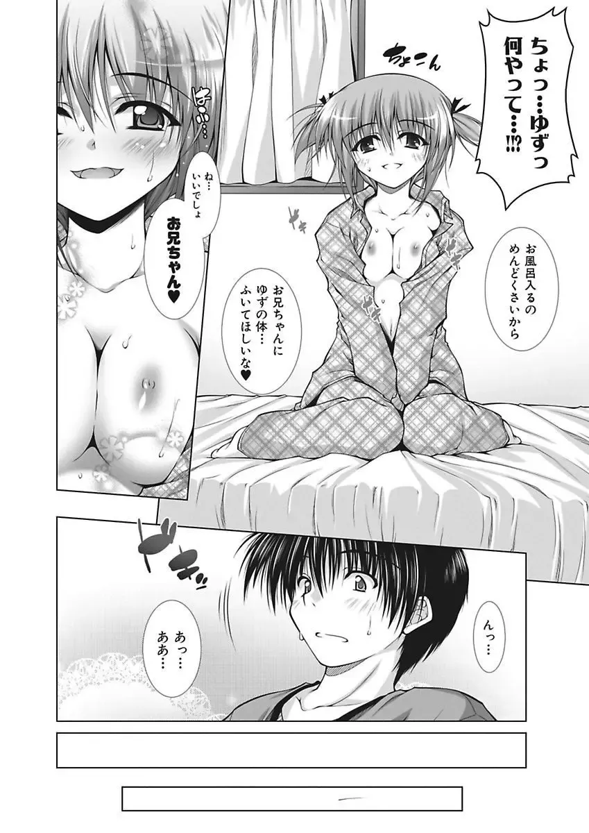 [Aoi Mikan] Ecchii Imouto wa Suki Desuka? Fhentai - Page 29