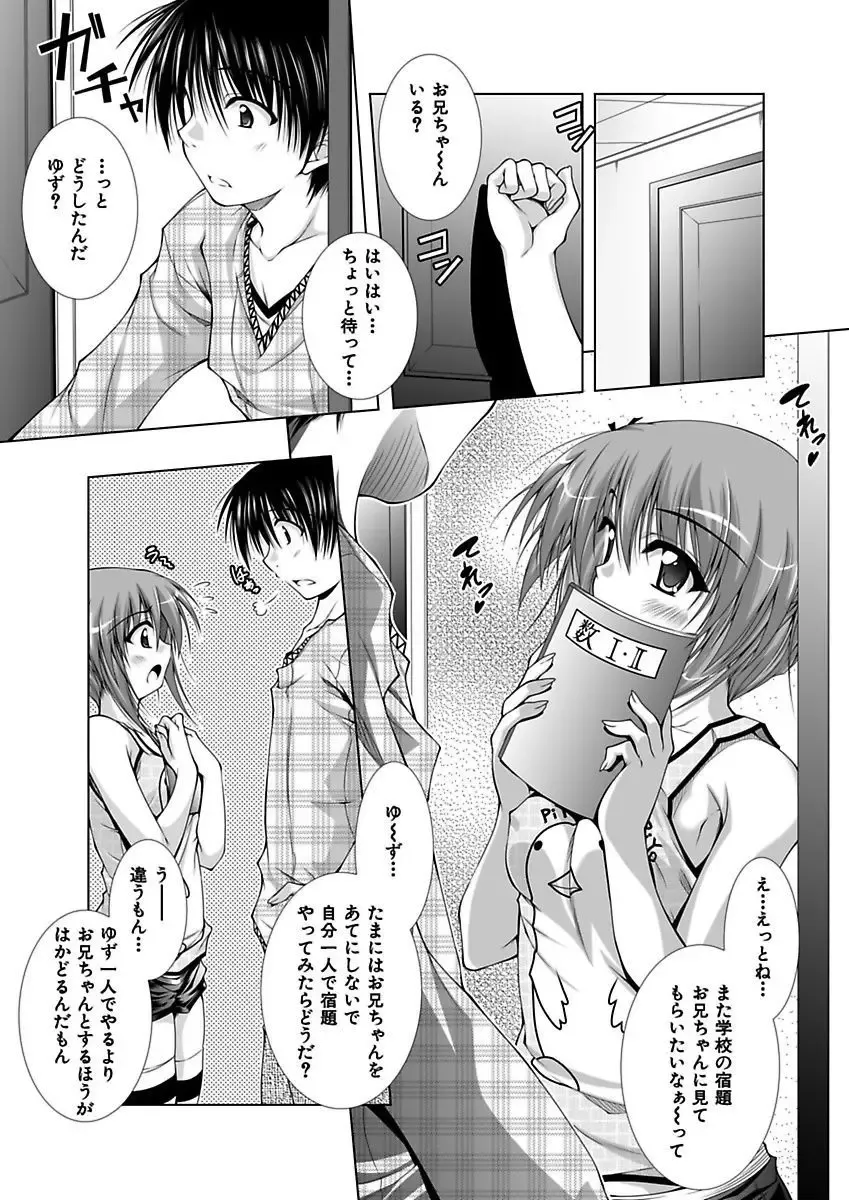 [Aoi Mikan] Ecchii Imouto wa Suki Desuka? Fhentai - Page 5