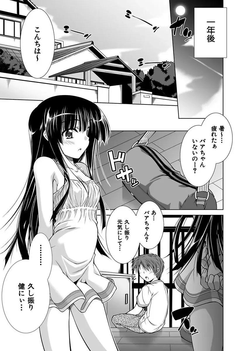 [Aoi Mikan] Ecchii Imouto wa Suki Desuka? Fhentai - Page 58