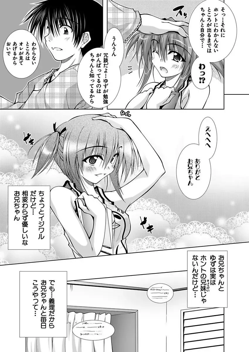 [Aoi Mikan] Ecchii Imouto wa Suki Desuka? Fhentai - Page 6