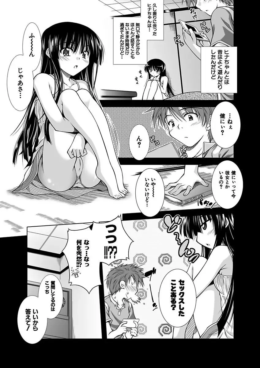 [Aoi Mikan] Ecchii Imouto wa Suki Desuka? Fhentai - Page 62