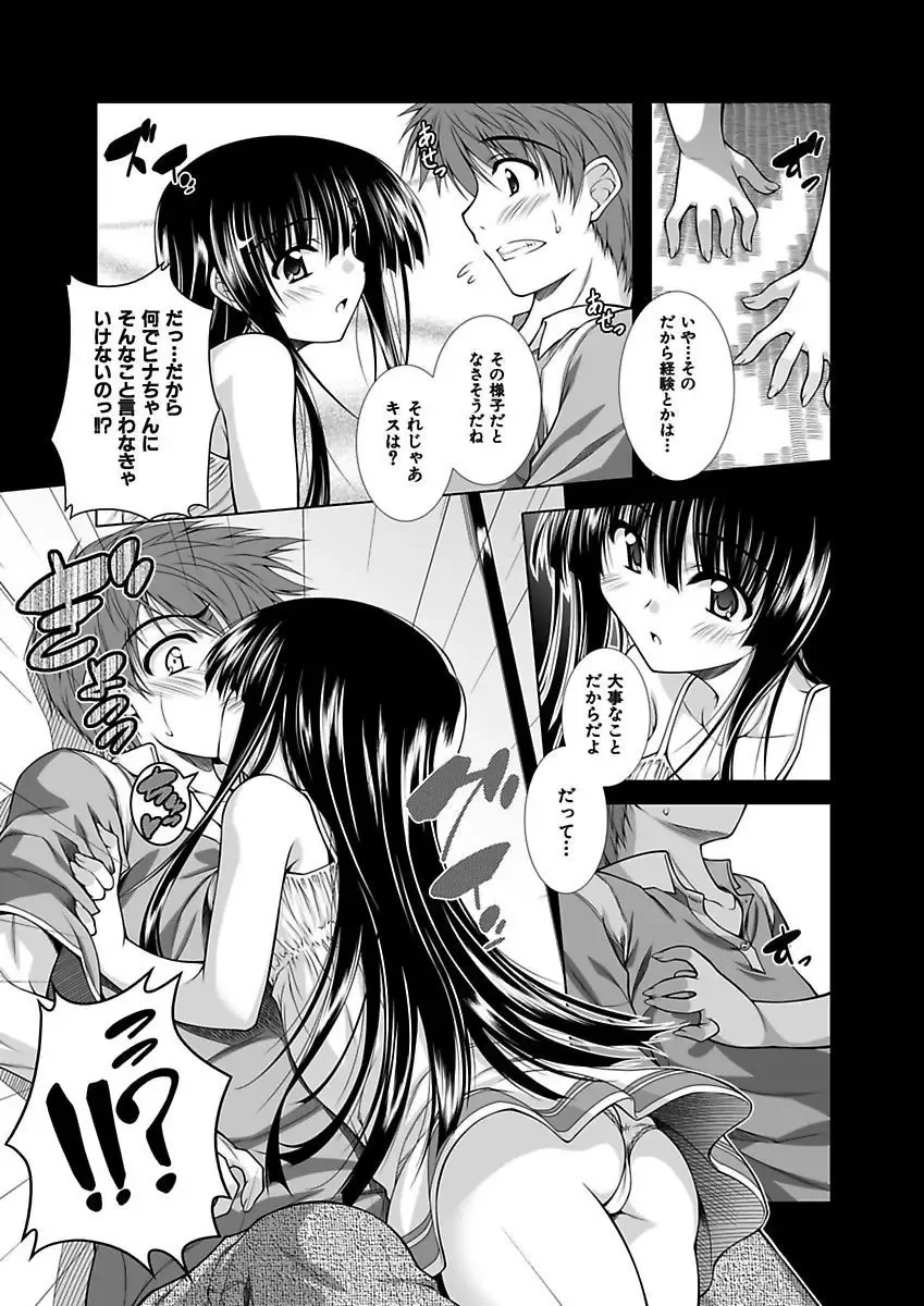 [Aoi Mikan] Ecchii Imouto wa Suki Desuka? Fhentai - Page 63