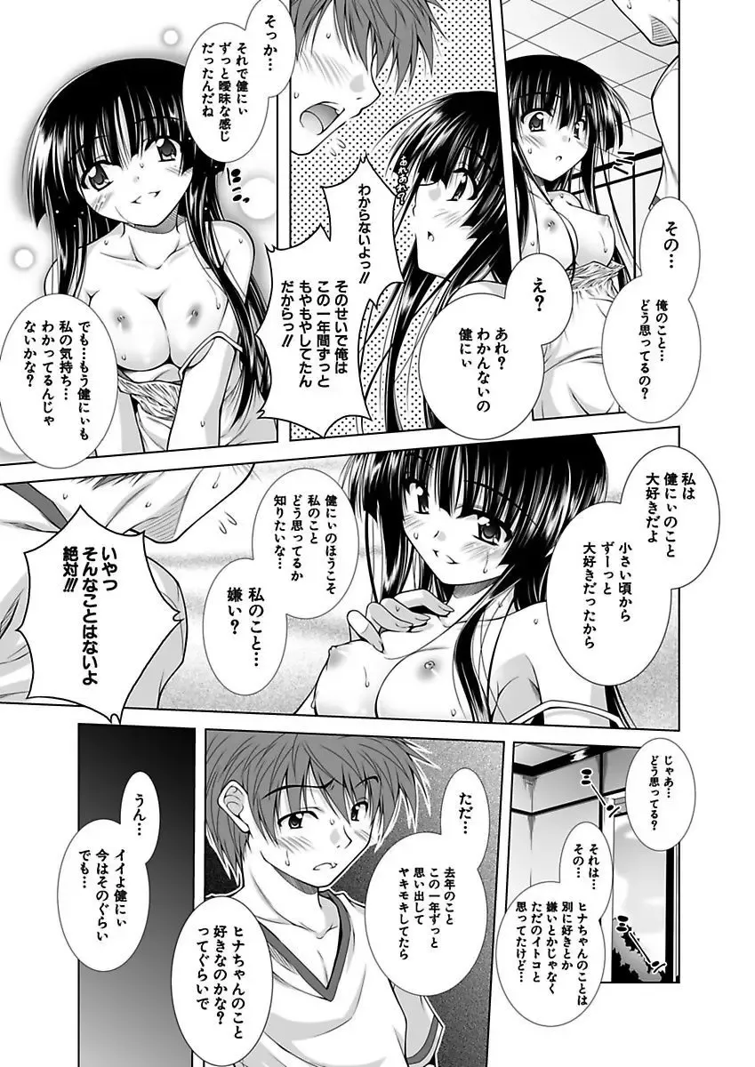[Aoi Mikan] Ecchii Imouto wa Suki Desuka? Fhentai - Page 70