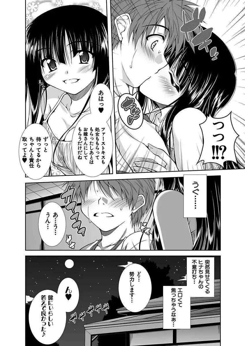 [Aoi Mikan] Ecchii Imouto wa Suki Desuka? Fhentai - Page 85