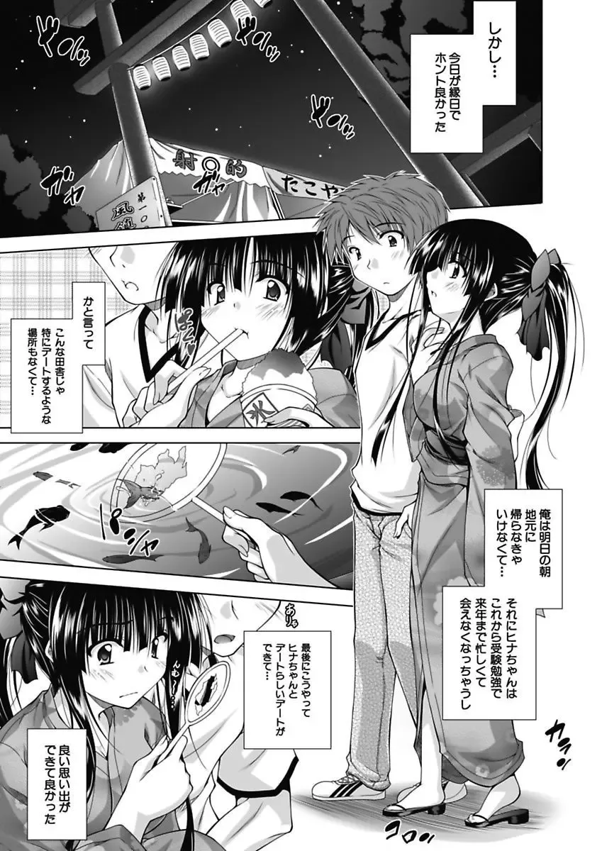 [Aoi Mikan] Ecchii Imouto wa Suki Desuka? Fhentai - Page 94